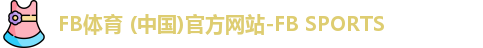fb体育